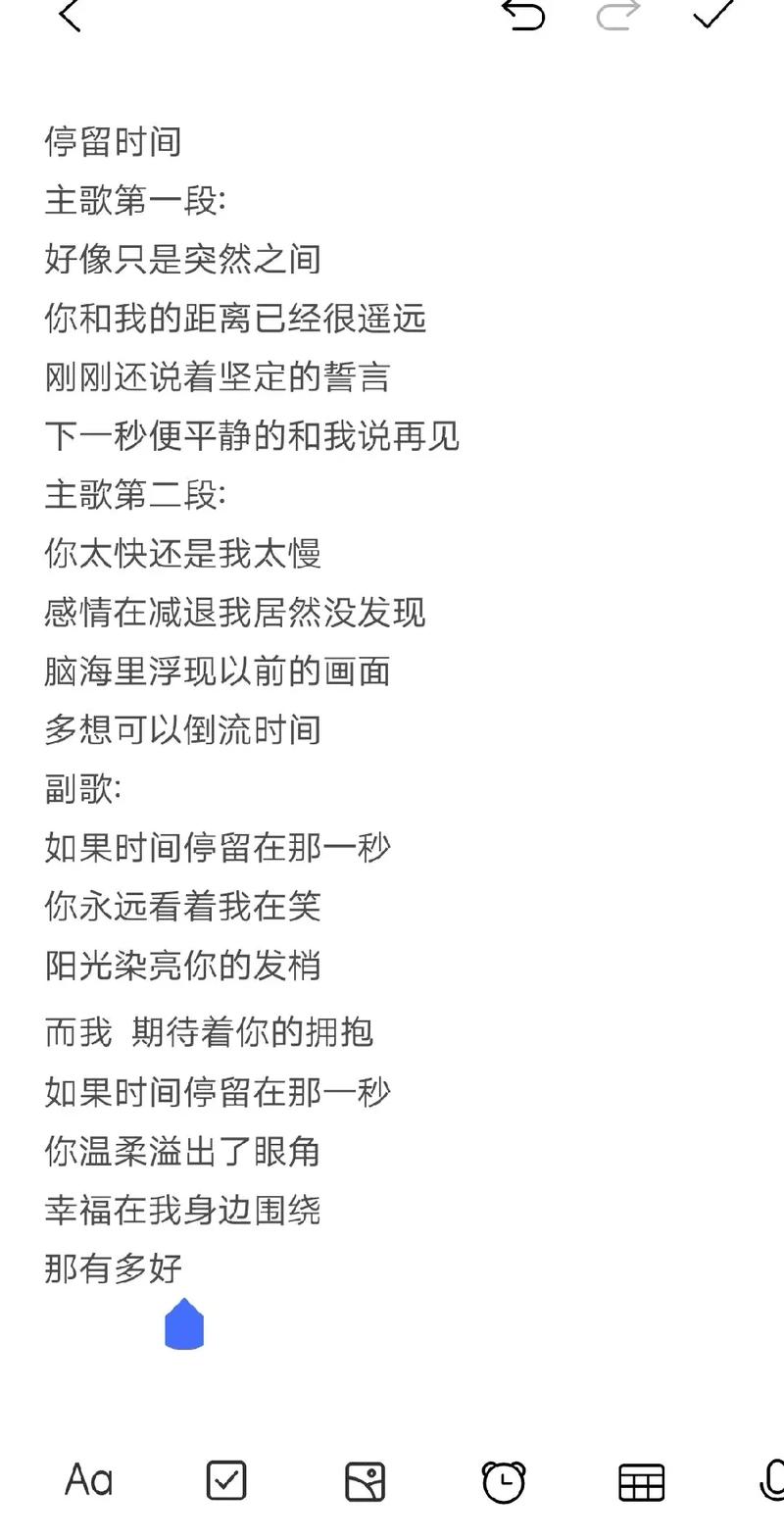 抖音神奇下一秒是什么