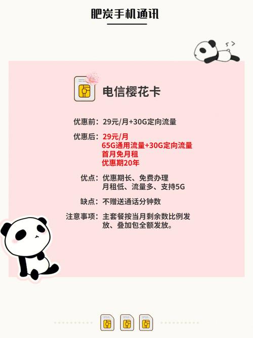 大连流量卡推荐