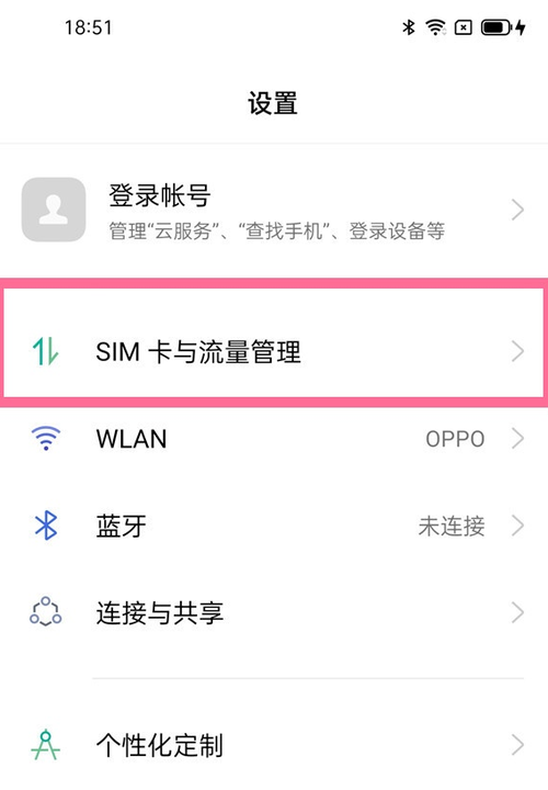 oppo怎么无卡领流量