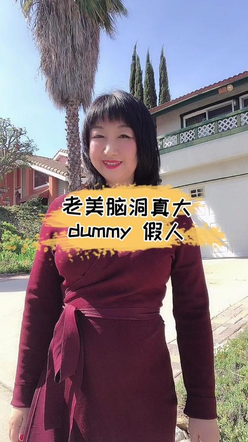 抖音假人是什么样的视频