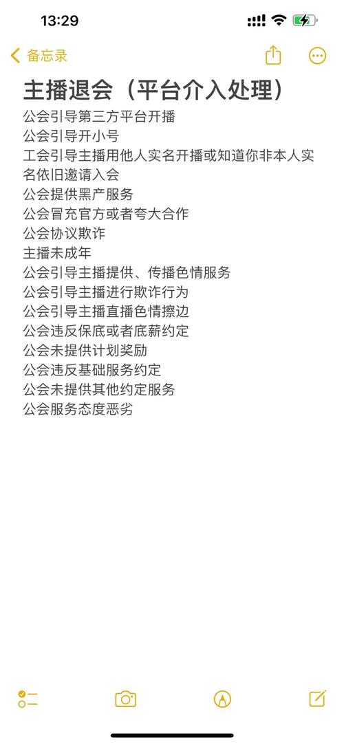 抖音6月公会名单是什么
