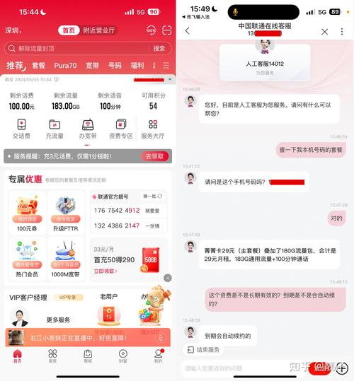 火箭互联流量卡怎么充值
