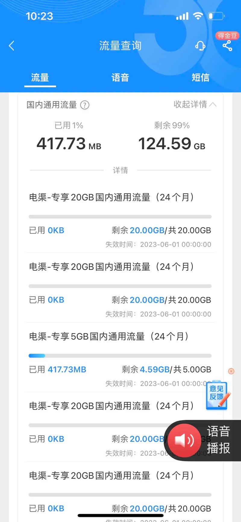 不含流量的电话卡