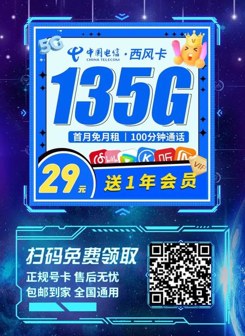 bilibili 33流量卡
