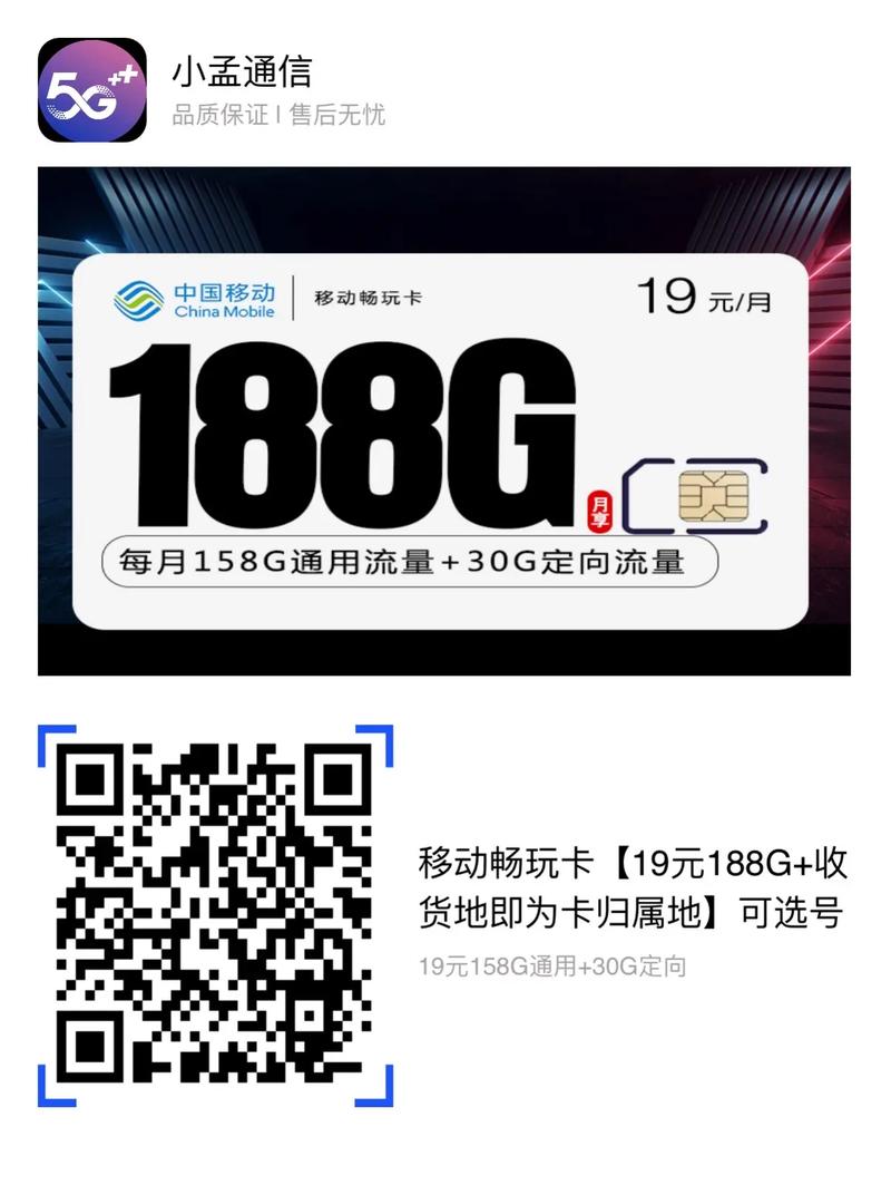 尧都区移动流量卡
