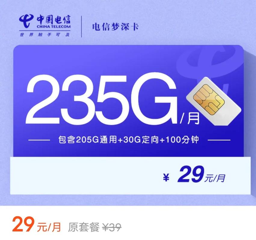 海南上网流量卡