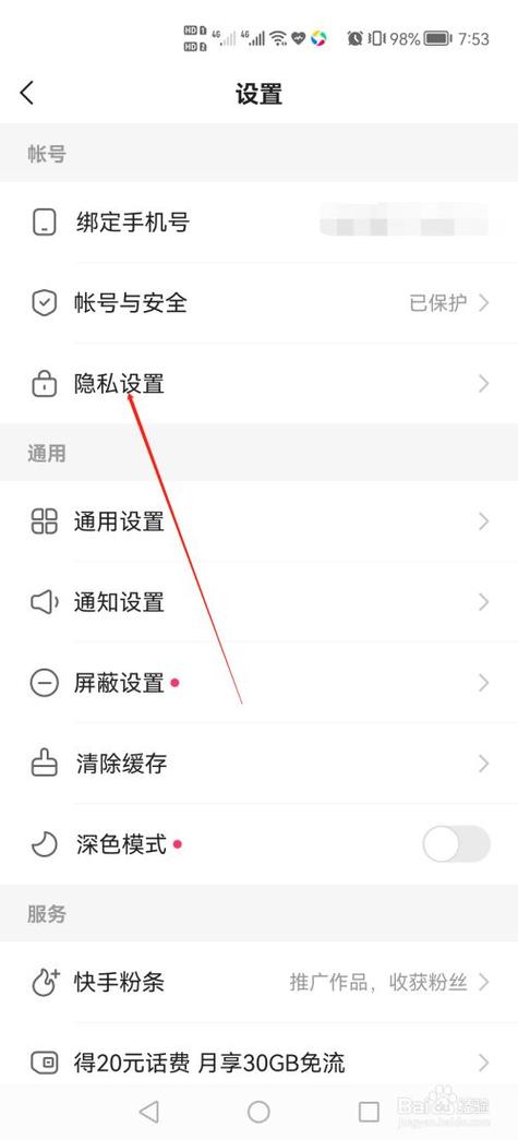 怎么送热门快手
