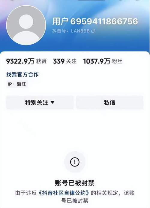 抖音v蓝号什么时候到期