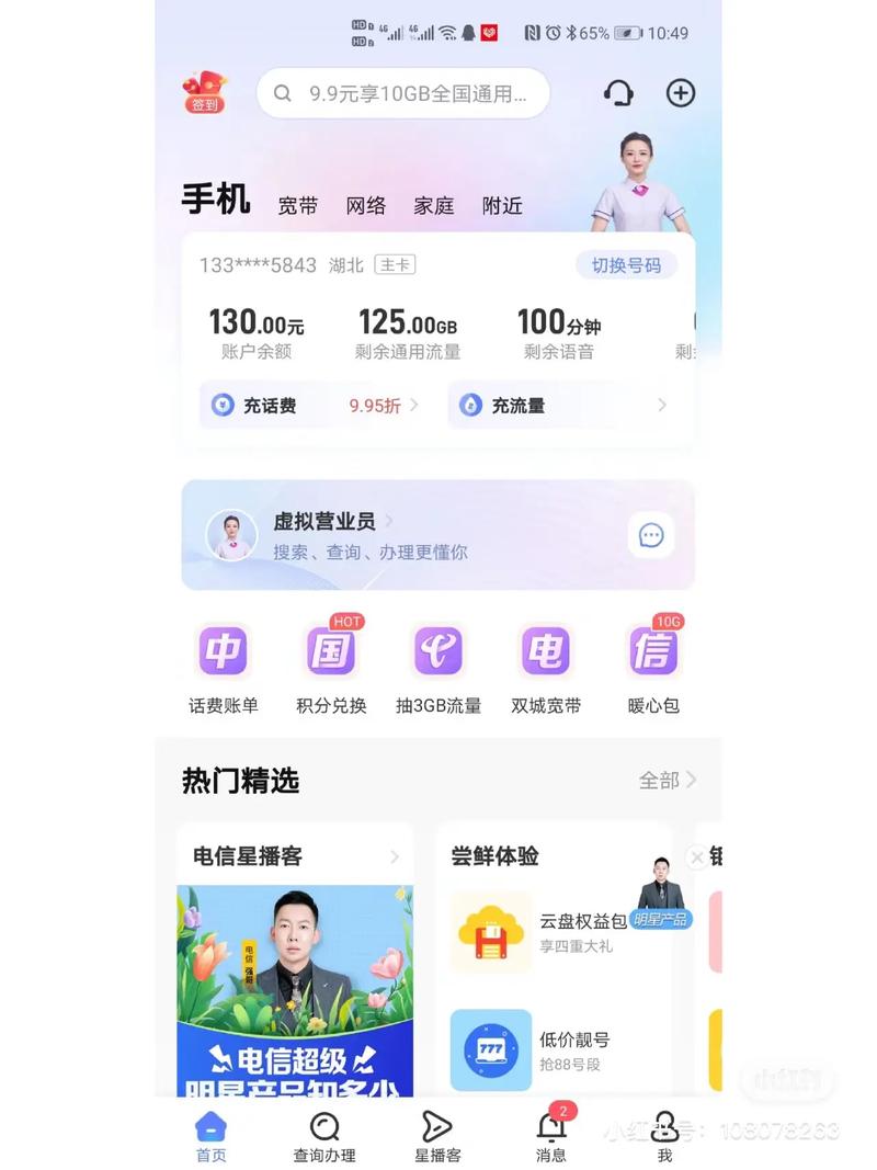 办流量卡选择哪个号码