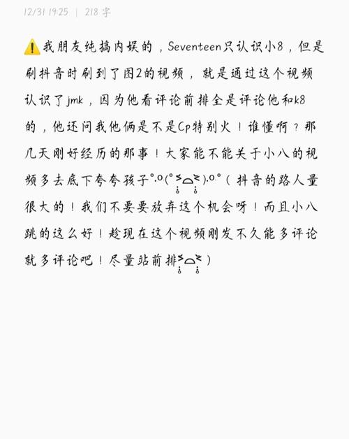 抖音评论发出去的是什么