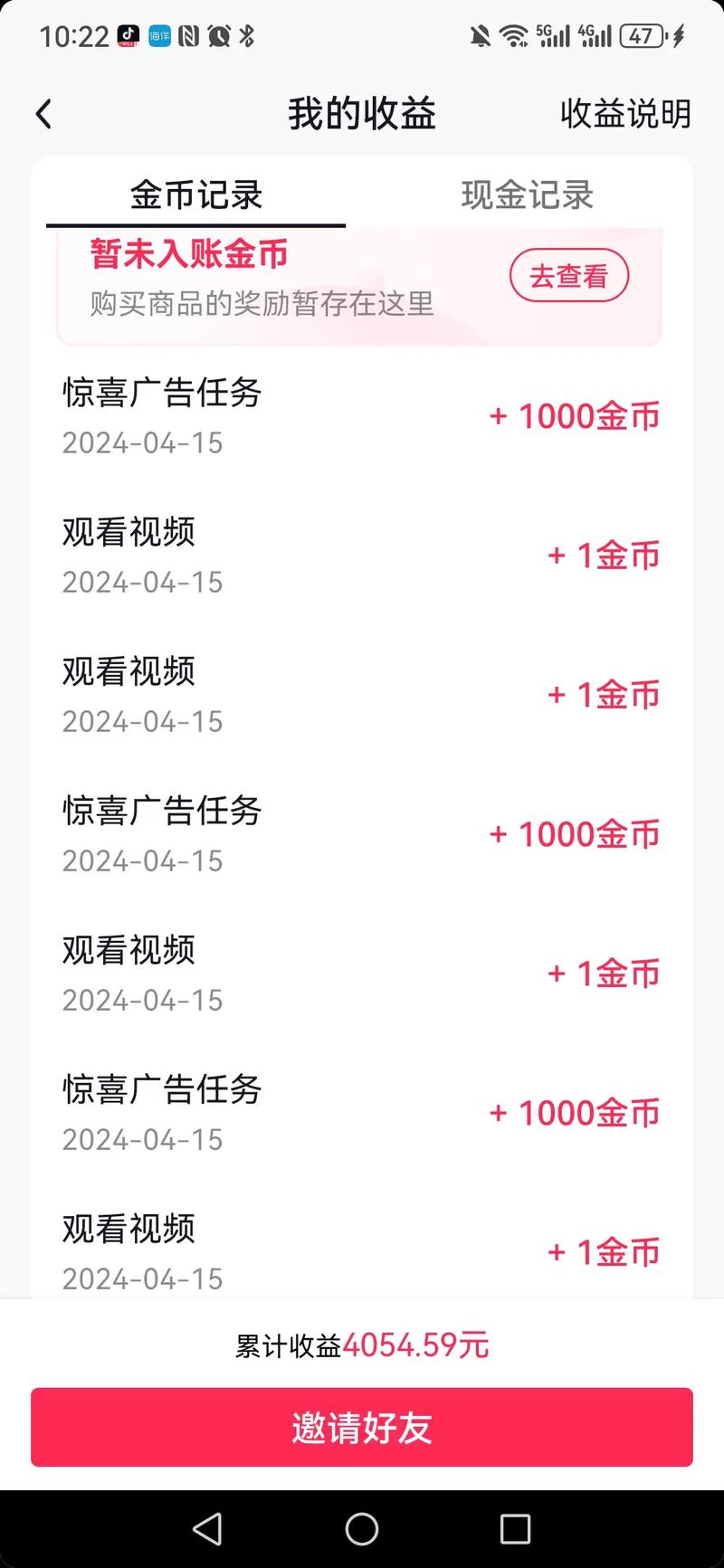 为什么有的人抖音有金币