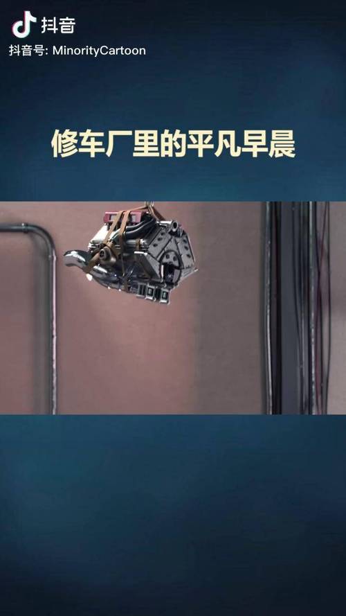 抖音上修车是什么意思啊