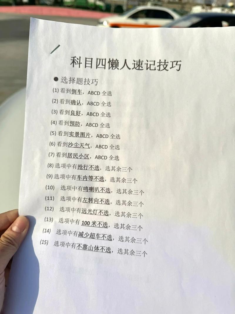 抖音科目四音乐叫什么名