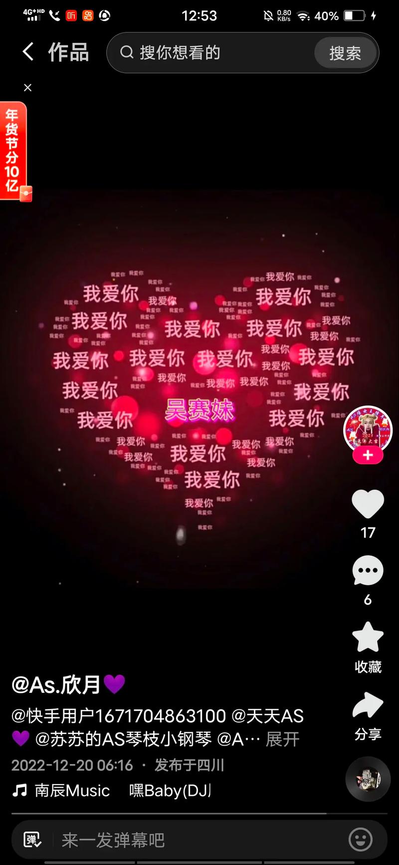 抖音上卡点什么意思呀