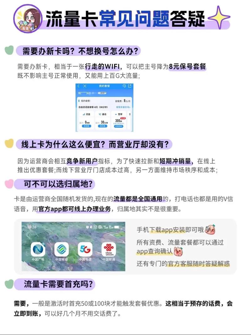 松江区流量卡哪里买