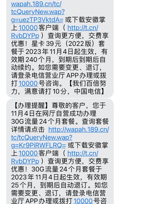 手机流量卡激活时间查询
