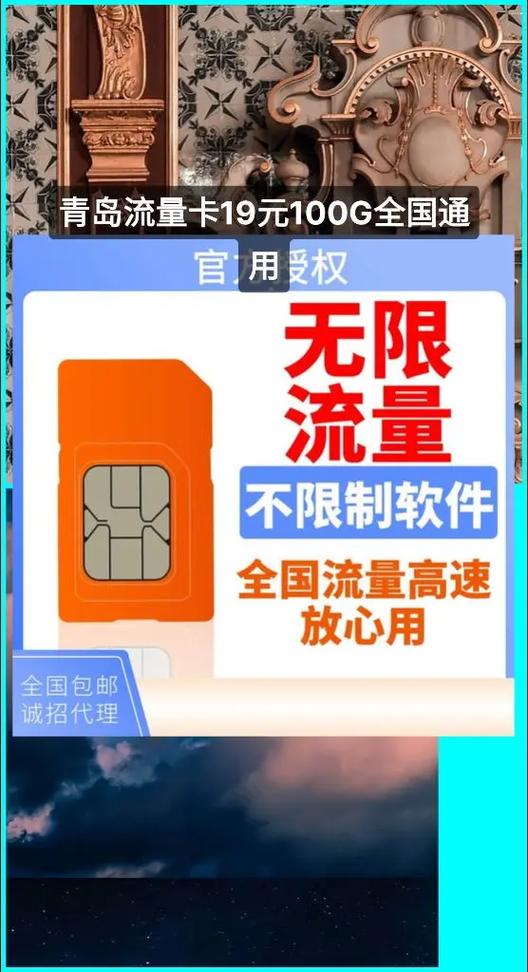 司机流量专属卡