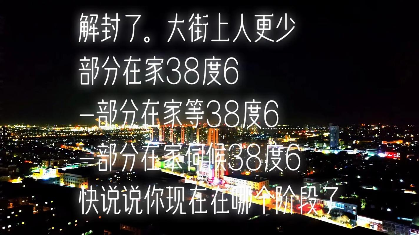 抖音38度6是什么意思