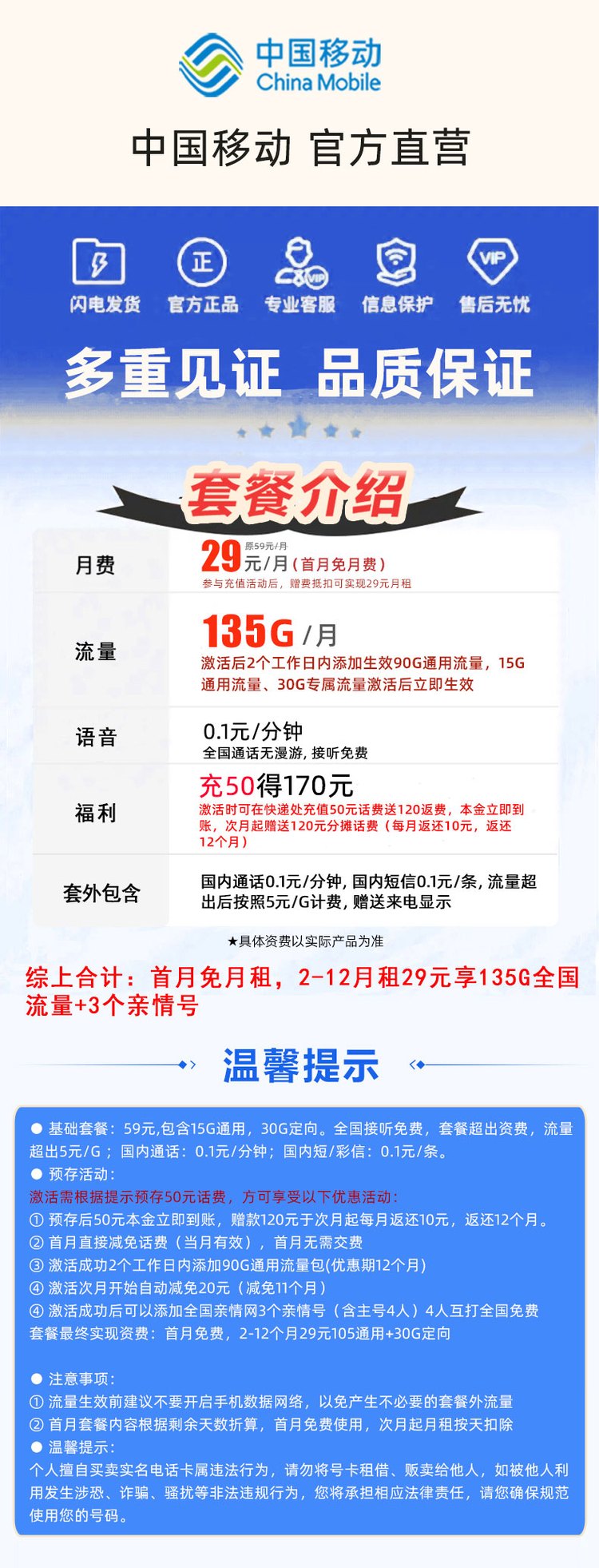 新疆永久流量卡