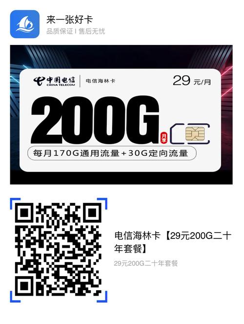 沧合流量卡