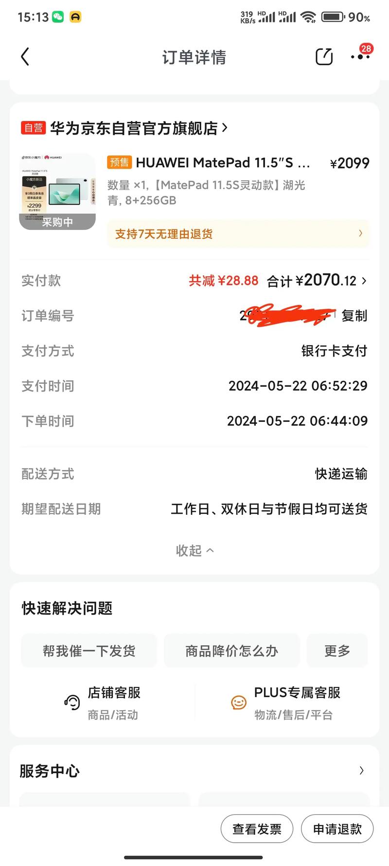 抖音什么情况下会有记录