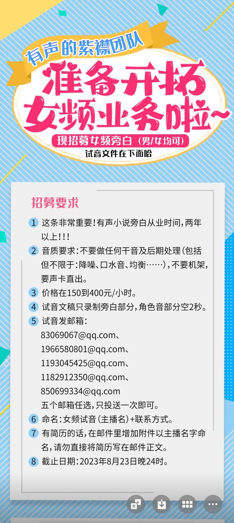 招聘抖音主播的有什么坑