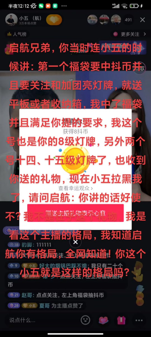抖音我为什么考不了灯牌