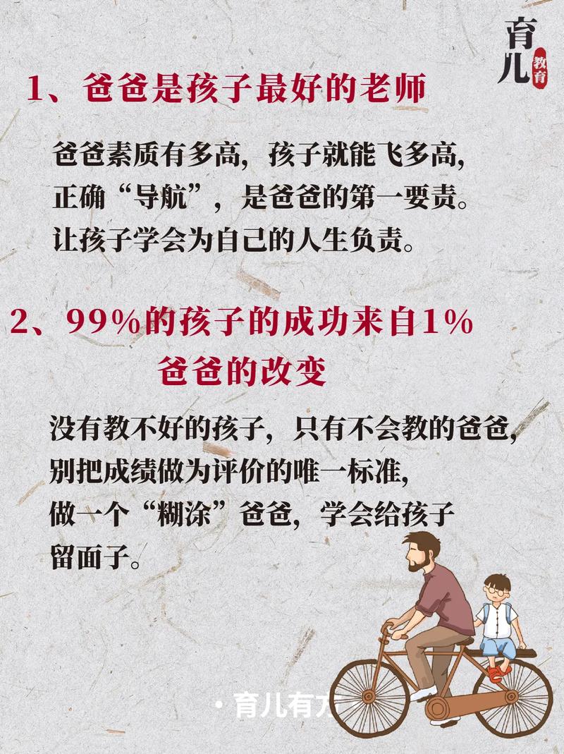 抖音里的父亲们什么意思