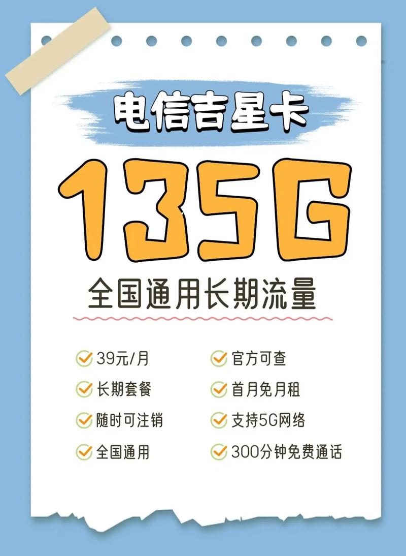怎么售卖流量卡
