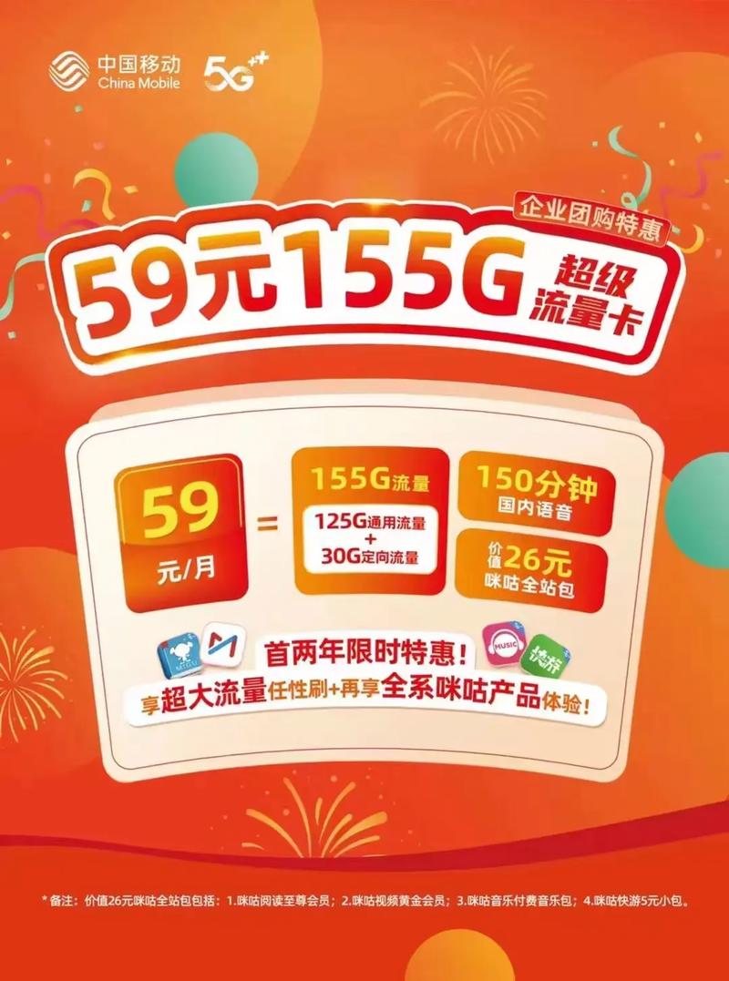 单日50g的流量卡