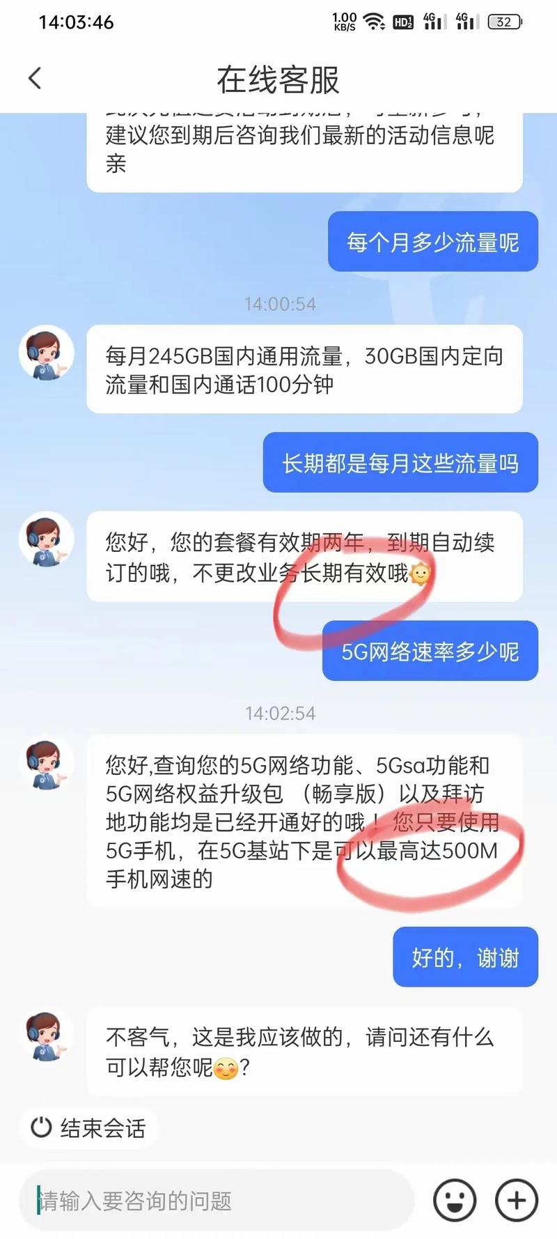 手机怎么开通外省流量卡