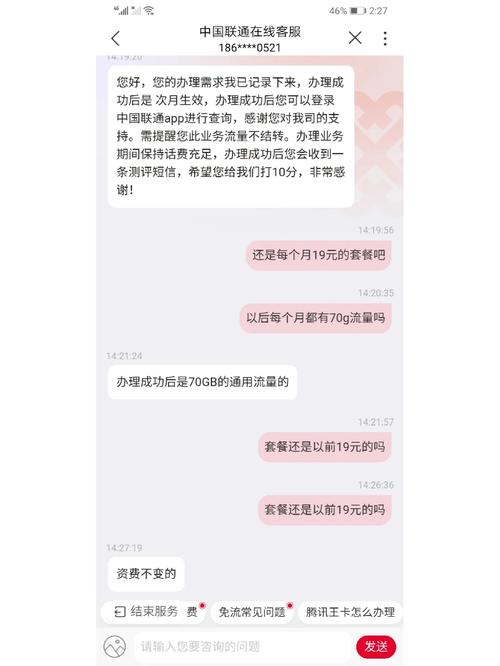 大王卡怎样解封流量封顶