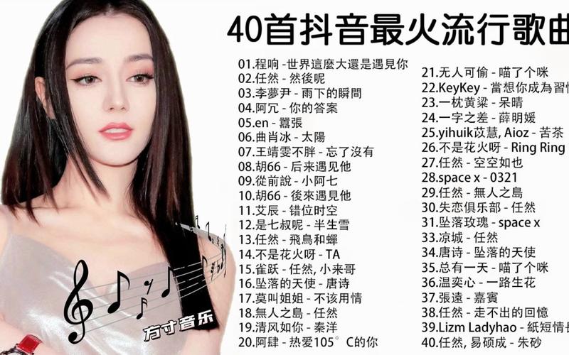 学校抖音最火的歌是什么