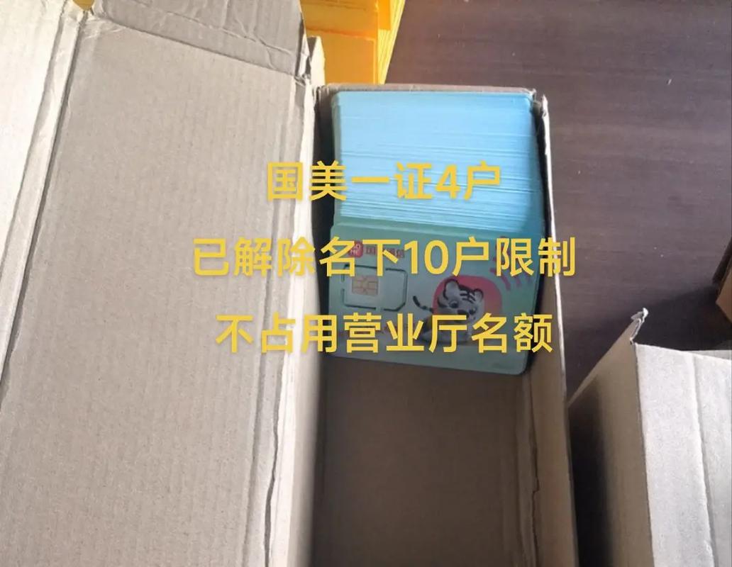 虚商 流量卡