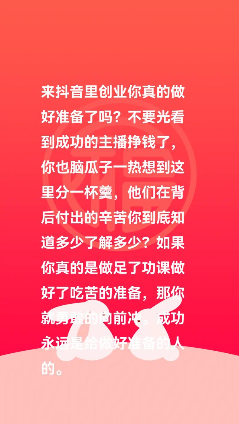 抖音做什么主播能赚钱的