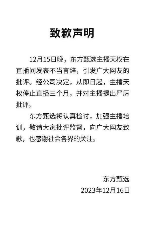 俞敏洪抖音为什么要封