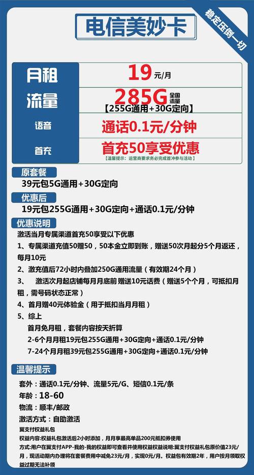 重庆流量礼卡