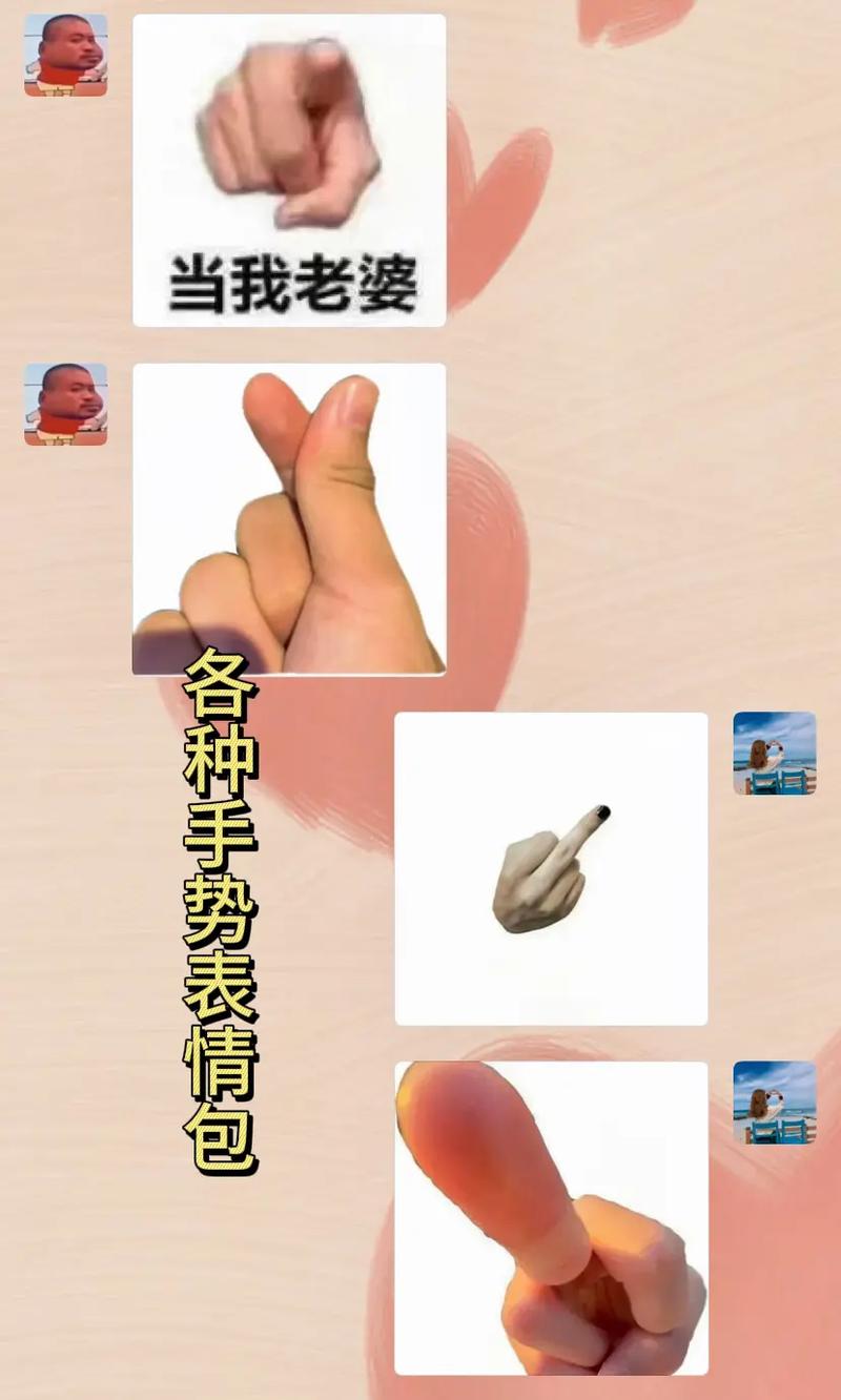 抖音里立中指是什么意思