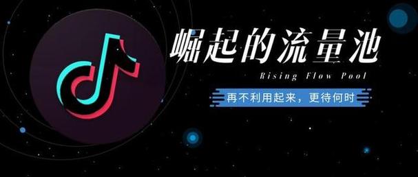 抖音的流量意味着什么呢