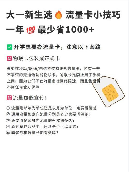 如何永久锁定客户流量卡