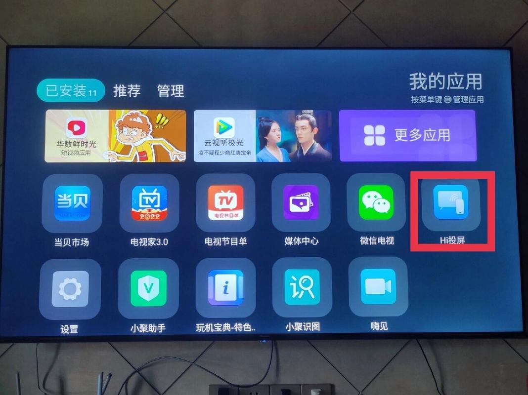 海信电视如何充流量卡