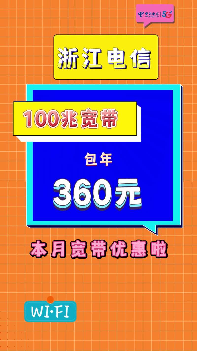 59元宽带送多少流量卡