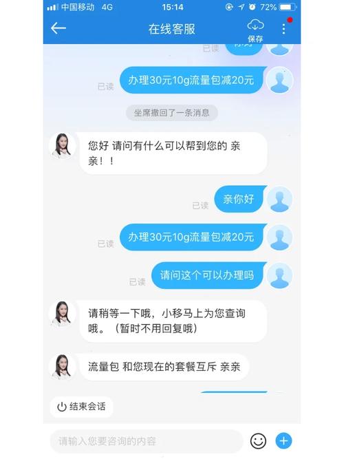 移动花卡无法充值流量