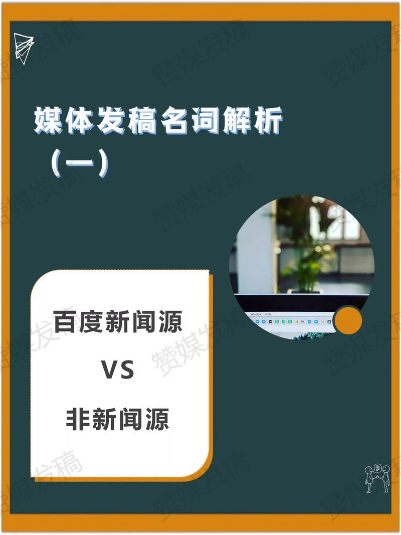 抖音中的新闻媒体是什么