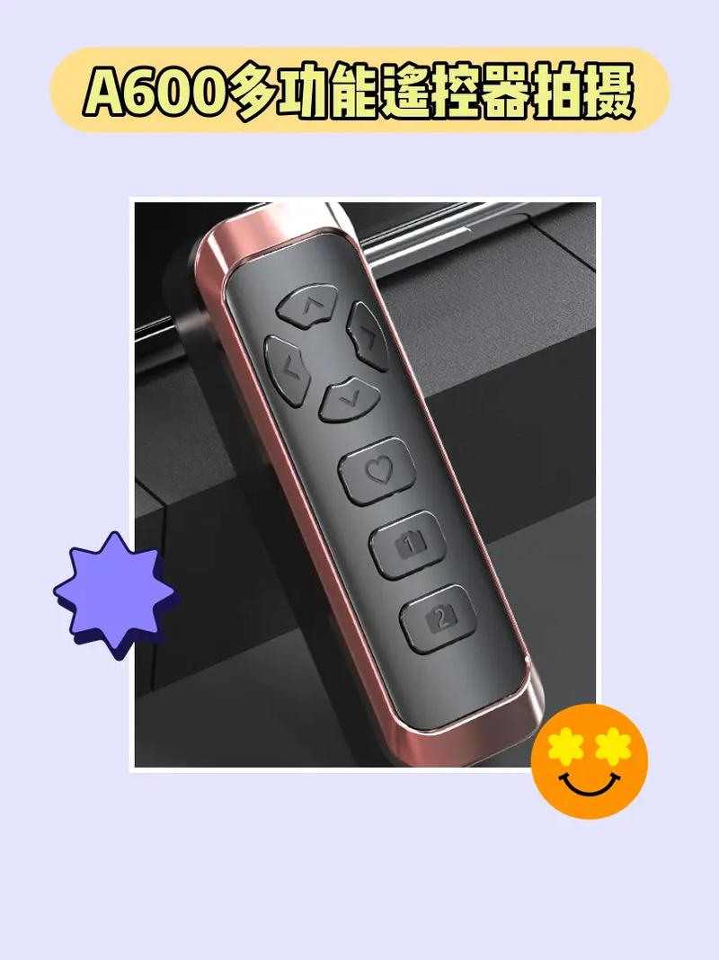 抖音最牛遥控器是什么