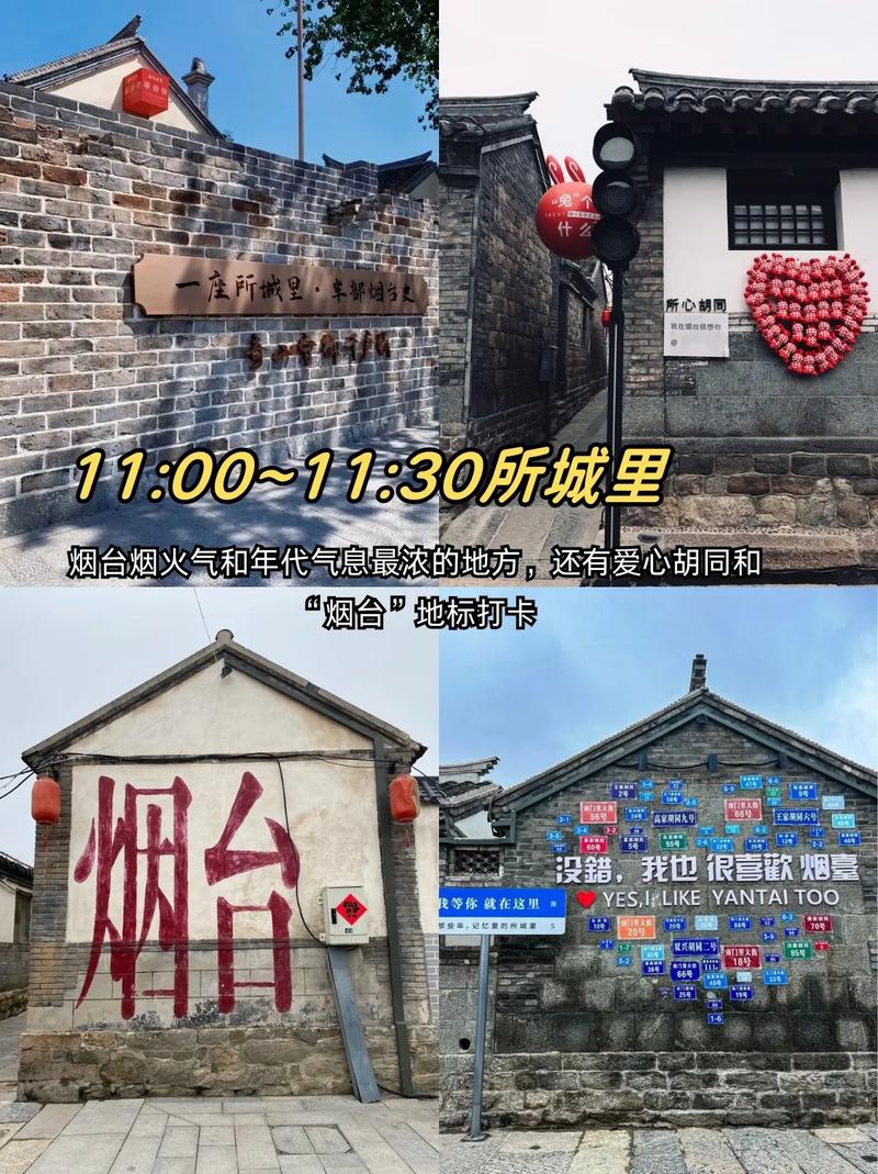 烟台抖音新小视频是什么