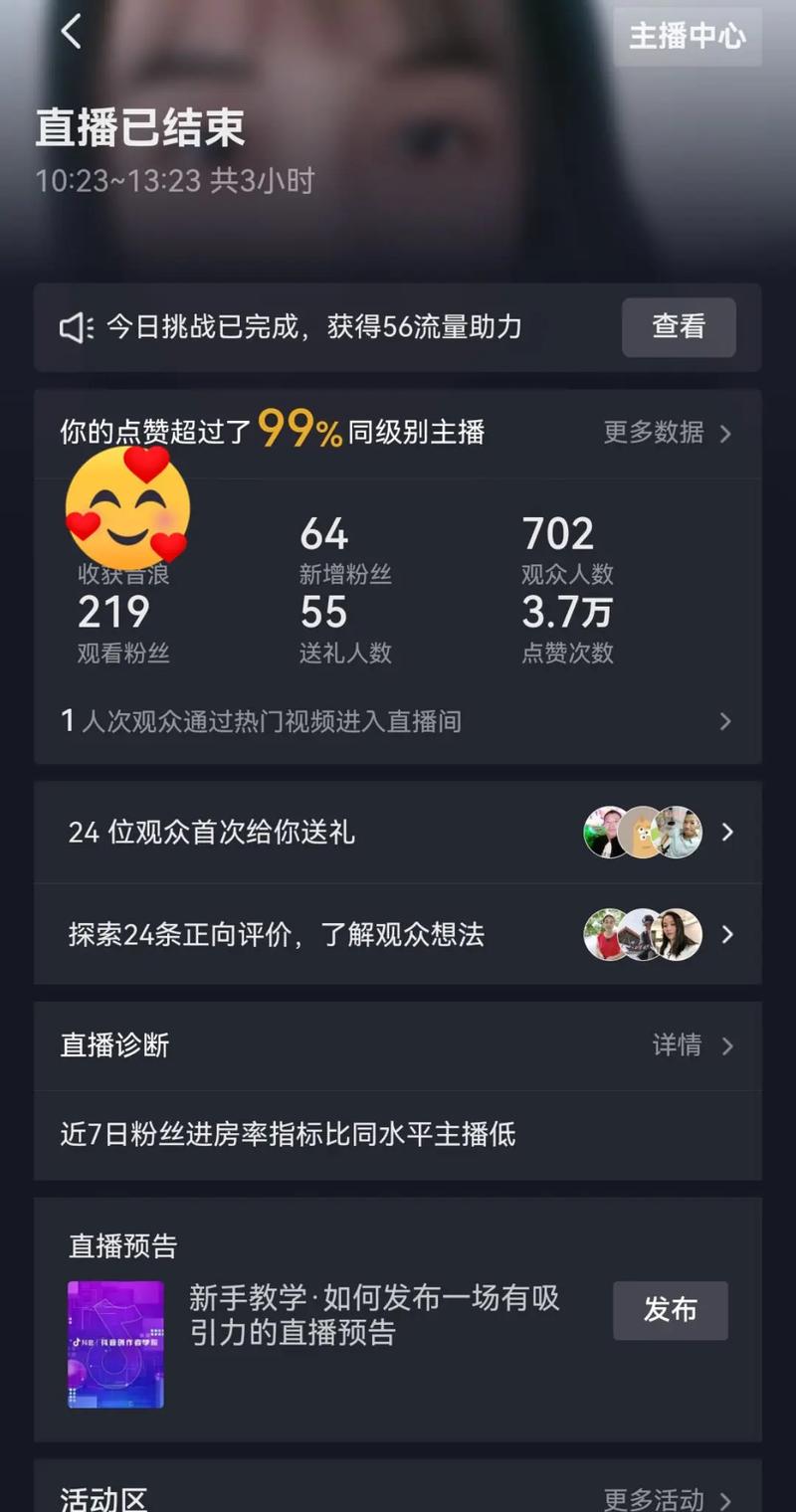 抖音拉新期是什么意思