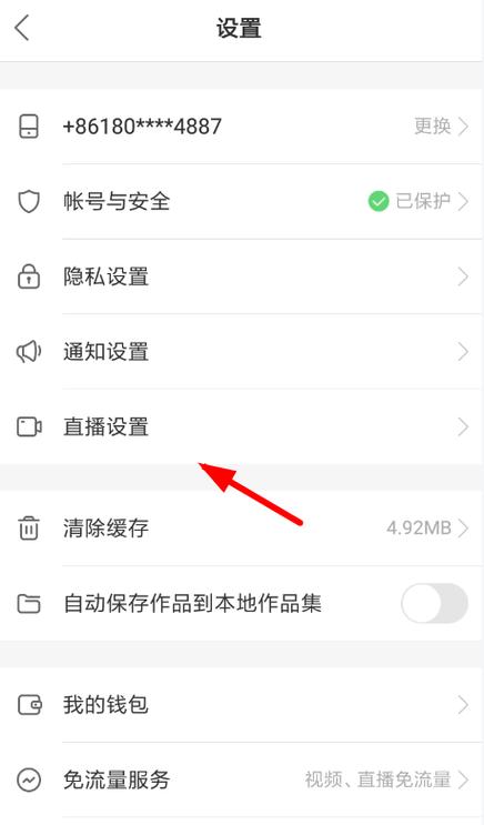快手直播怎么 官方