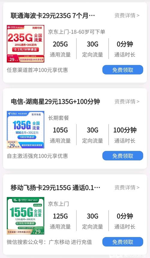 2卡定向流量