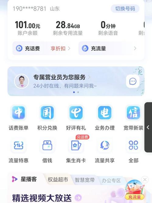 月租流量卡停用